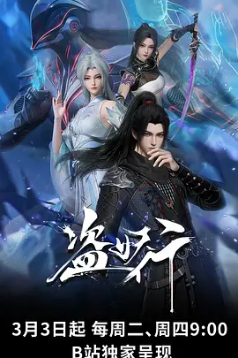 午夜电影网武侠推理漫画纸鸢与刀海报